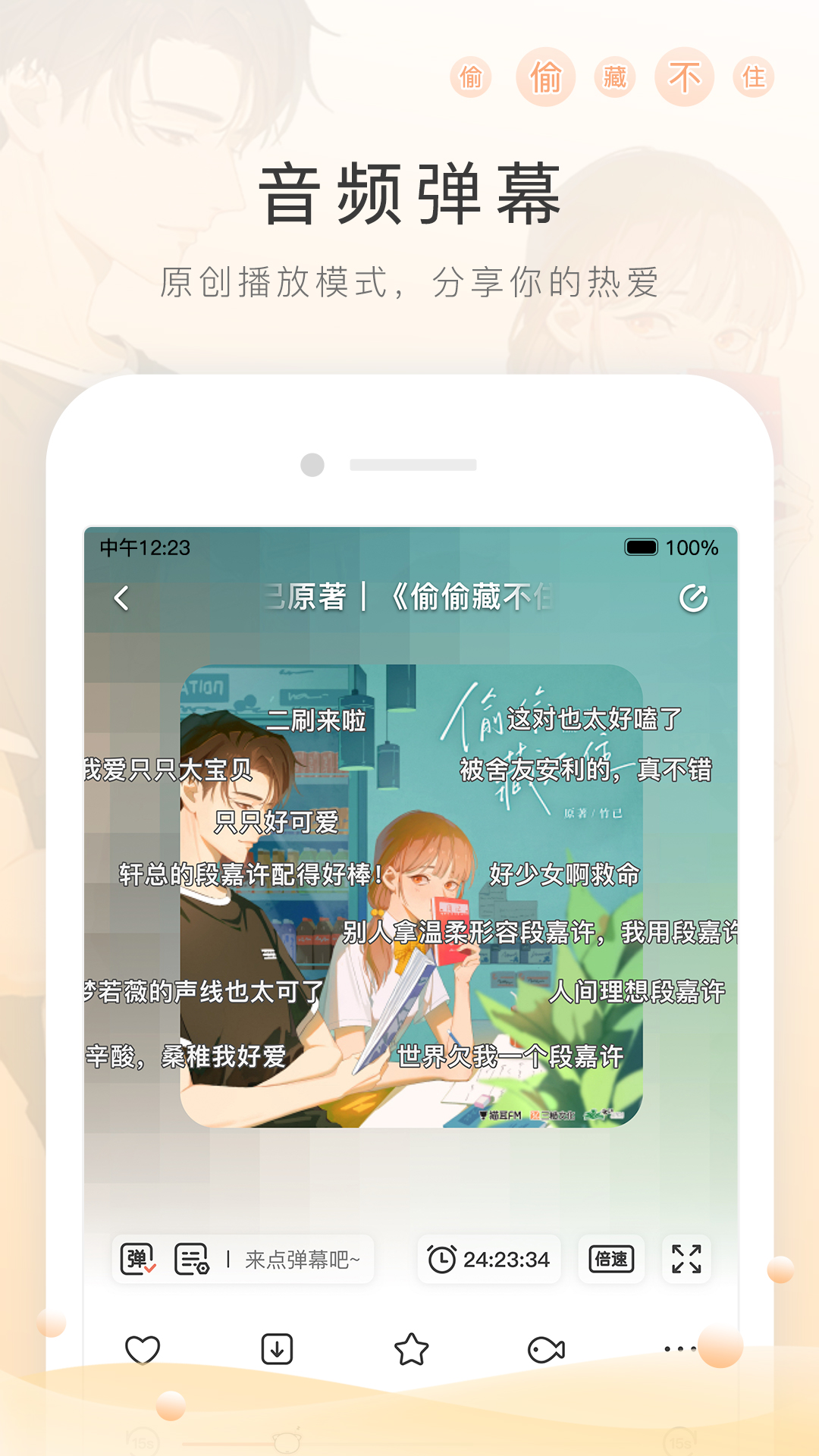 山东一念截图