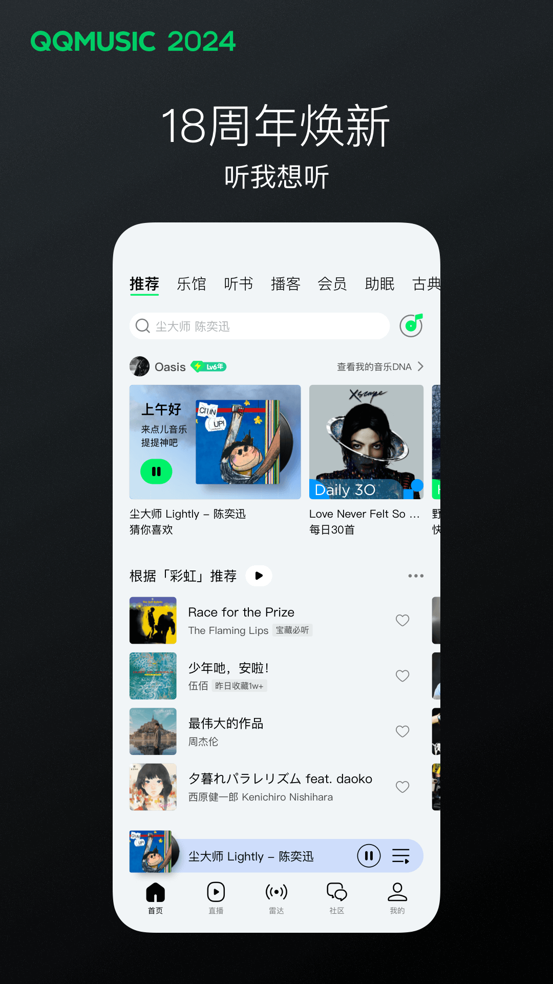 小城故事小说全文在线阅读免费截图