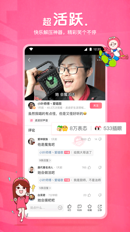 前男友的现女友找麻烦截图