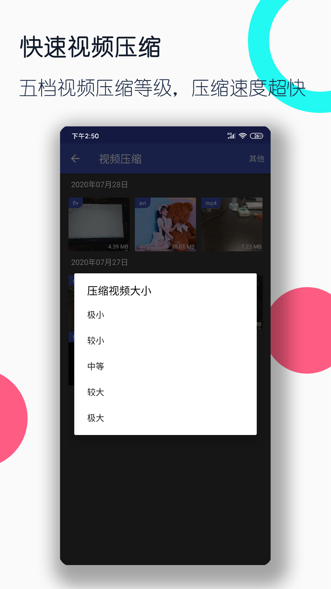 长沙方妍S截图