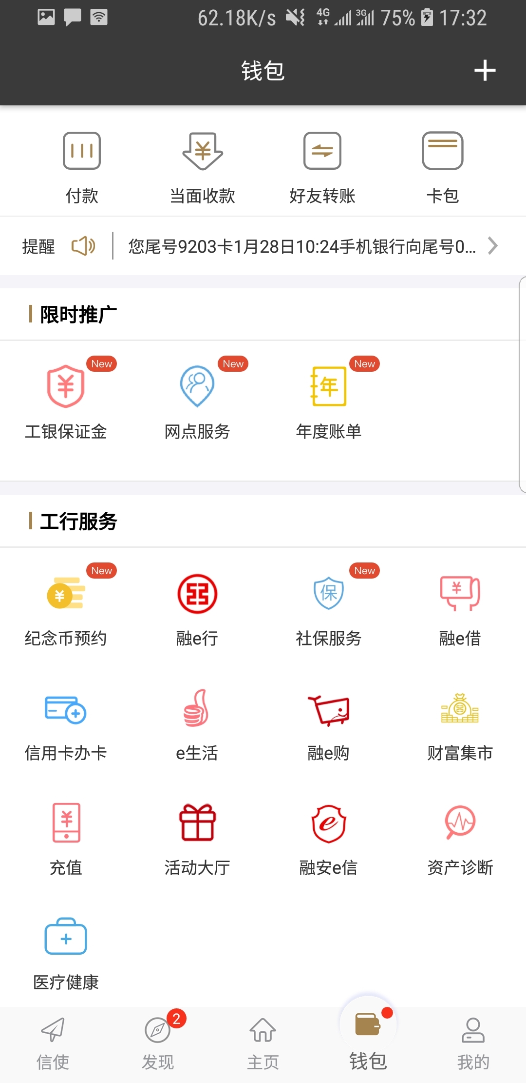 山东一念截图