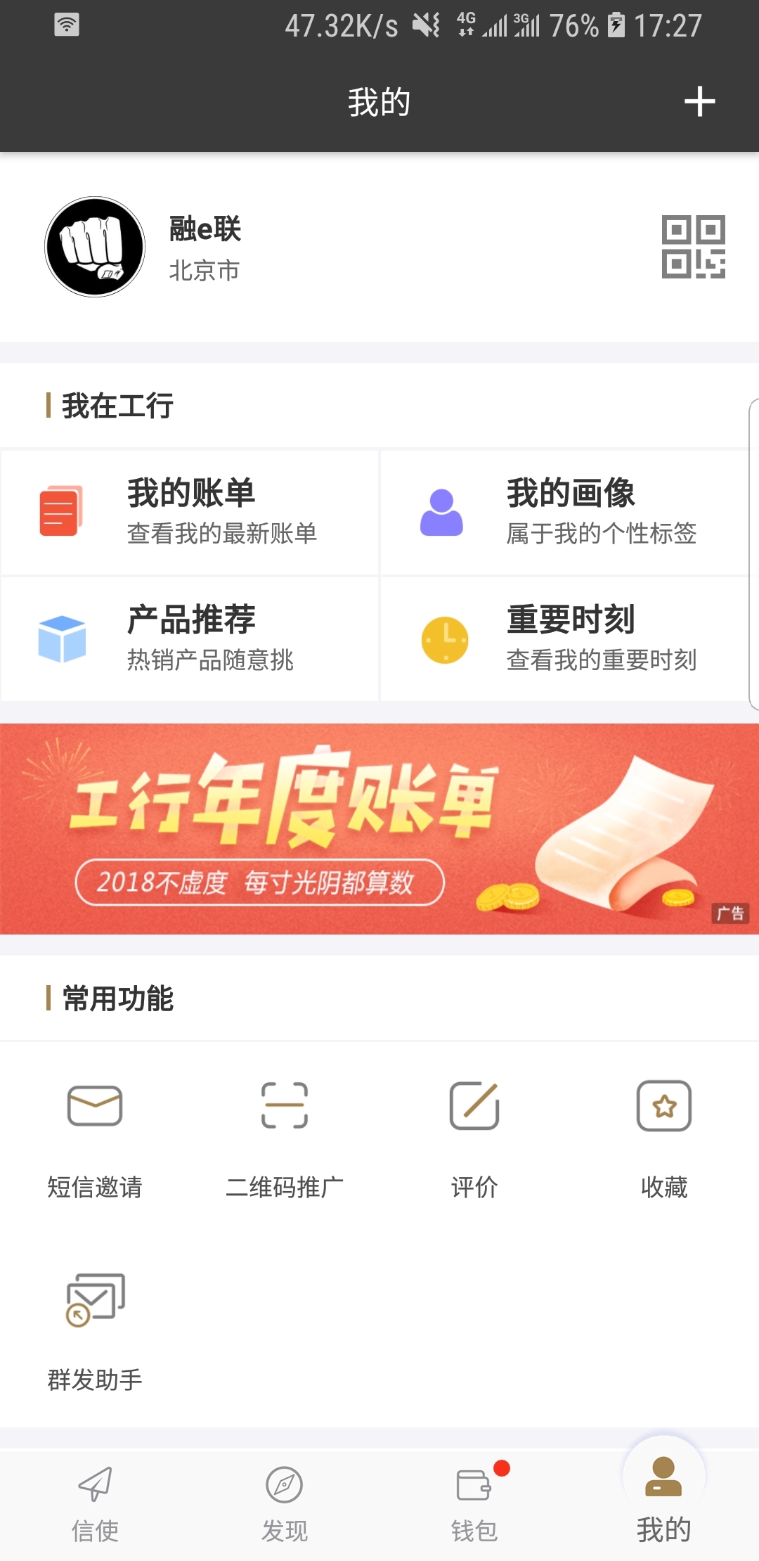 前男友的现女友找麻烦截图